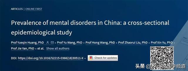 中国精神障碍疾病负担重：焦虑障碍患病率最高