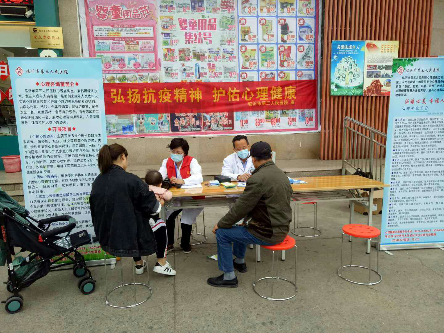 临沂市第三人民医院开展“弘扬抗疫精神，护佑心理健康”系列活动