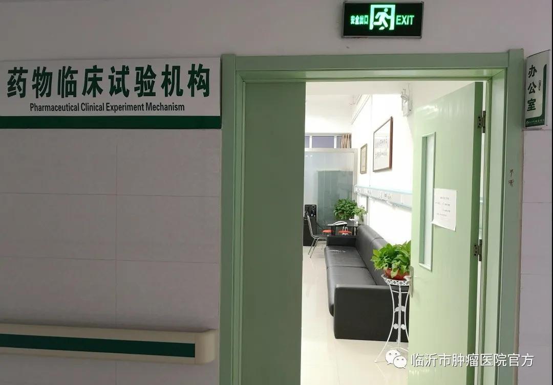 临沂市肿瘤医院成为山东省省级区域医疗中心